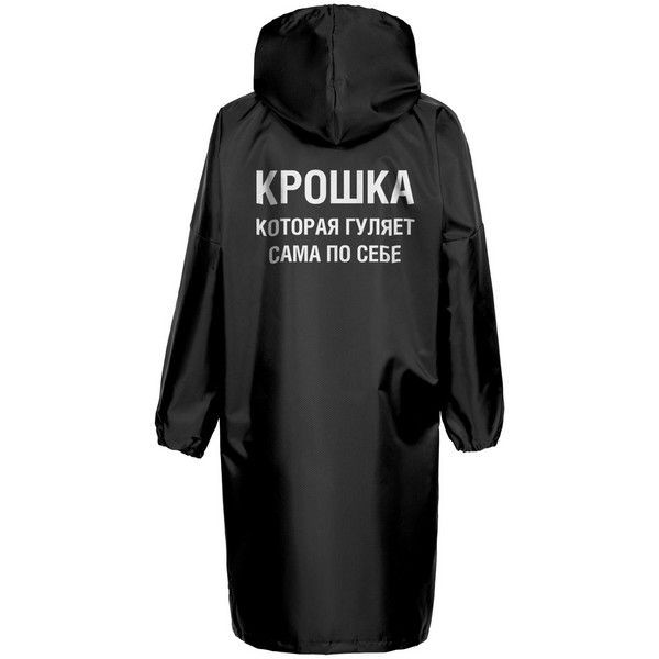 Дождевик «Крошка», черный, размер M