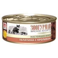 Влажный корм для кошек Мясное ассорти «Зоогурман - Настоящее мясо», Телятина с кроликом, 100г