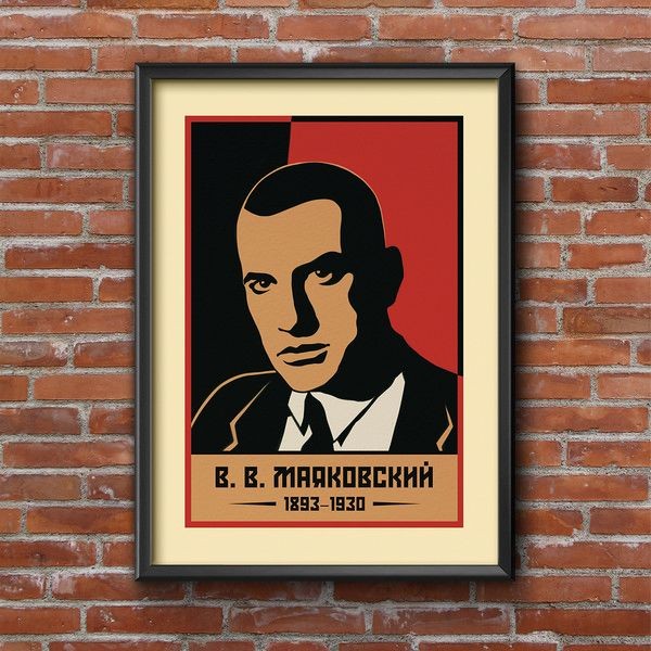 Постер в раме ПростоПостер В. В. Маяковский 649490122603, 50х70 см