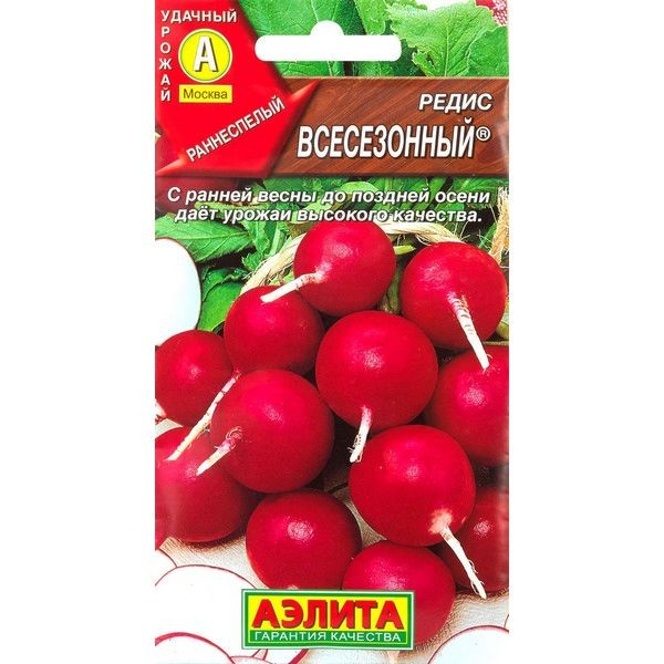 Семена Редис «Всесезонный»