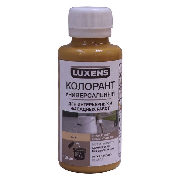 Колорант Luxens 0.1 л цвет охра