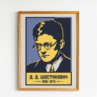 Постер Просто Постер Шостакович Д. Д 40х50 см
