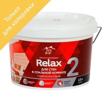 Краска для колеровки для стен и потолков Parade «Diy 2 Relax» прозрачная база C 2.5 л
