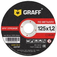 Круг абразивный для шлифмашин GRAFF 125x1.2x22.23 мм GADM 125 12