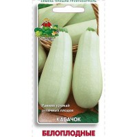 Семена Кабачок «Белоплодные»