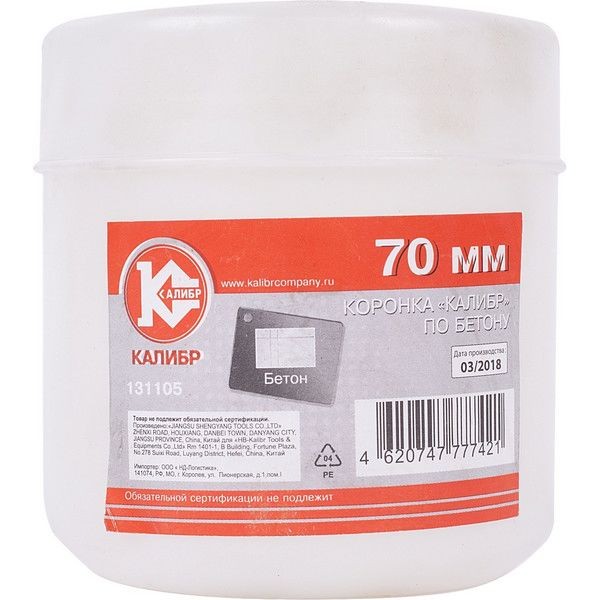 Коронка по бетону Калибр d= 70мм 131105