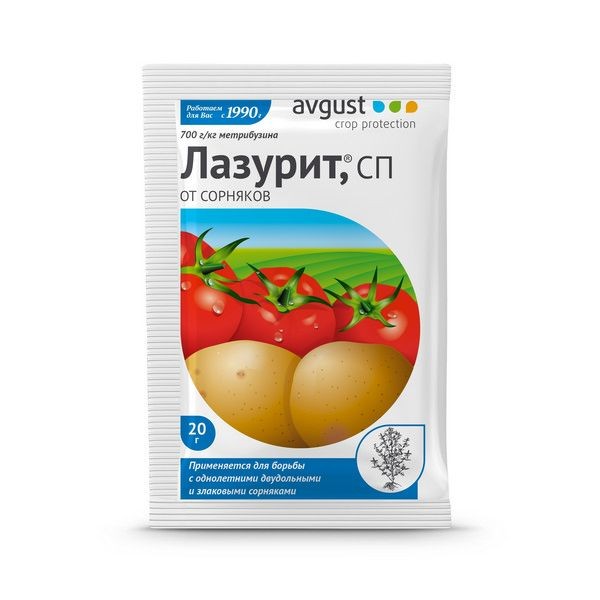 Средство Лазурит от сорняков, 20 г