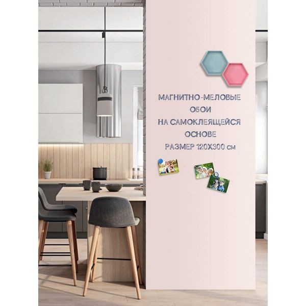 Магнитные обои Continent Decor ROLLS-120-300-DSA 120х300 см розовые