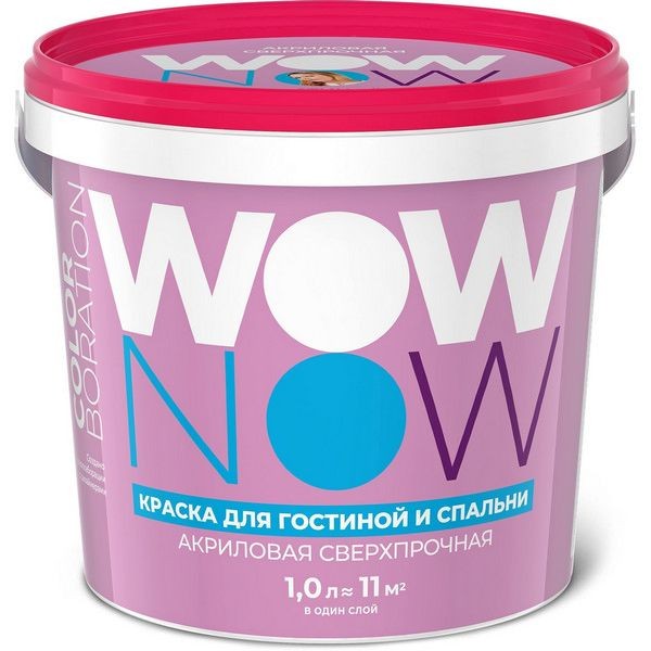 Краска для стен и потолков в гостиной и спальне Wow Now цвет белый 1 л