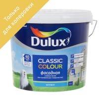 Краска для колеровки фасадная Dulux Classic Colour прозрачная база BС 4.5 л