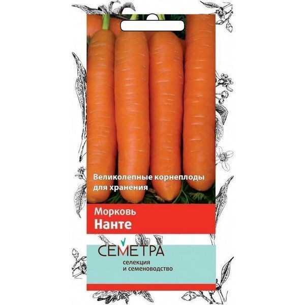 Семена Морковь «Нанте»